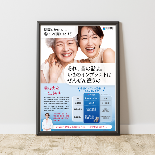 院内ポスター A3サイズ (1部)