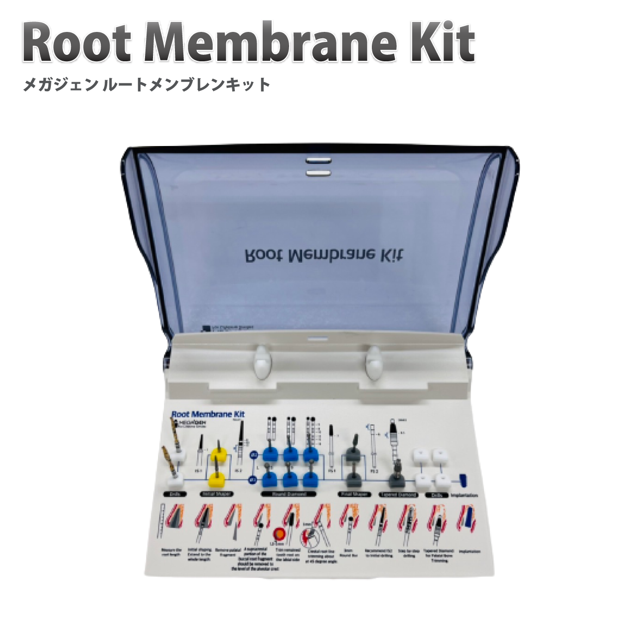 Root Membrane Kit　[CM]