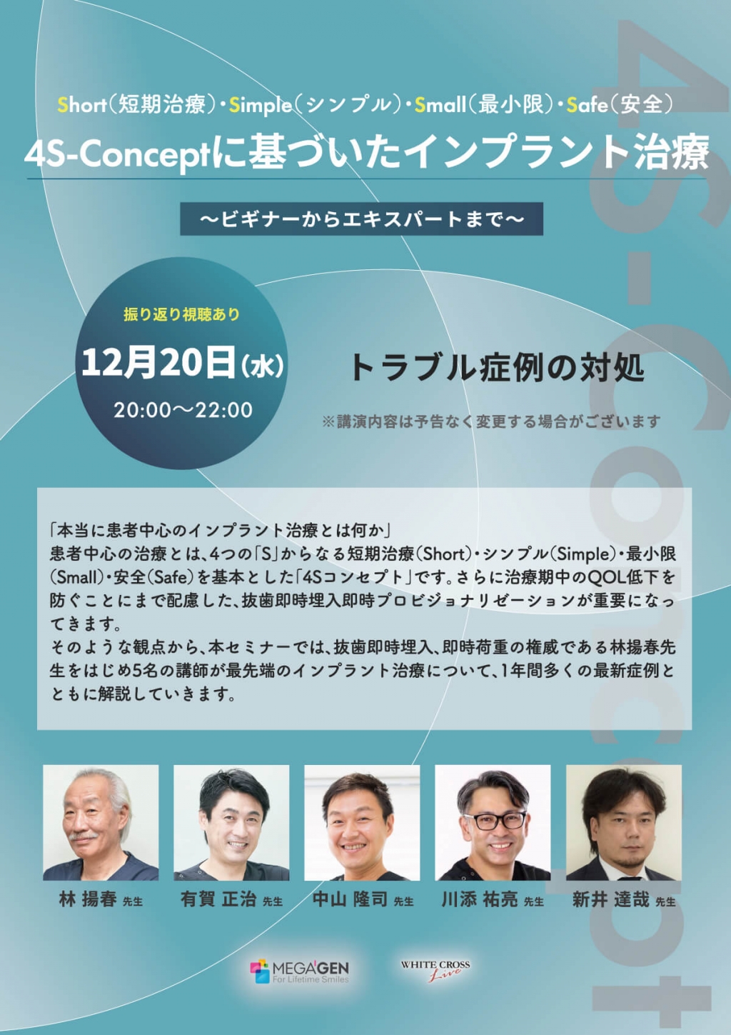 株式会社メガジェンジャパン｜歯科用インプラント・関連機材ならお任せ